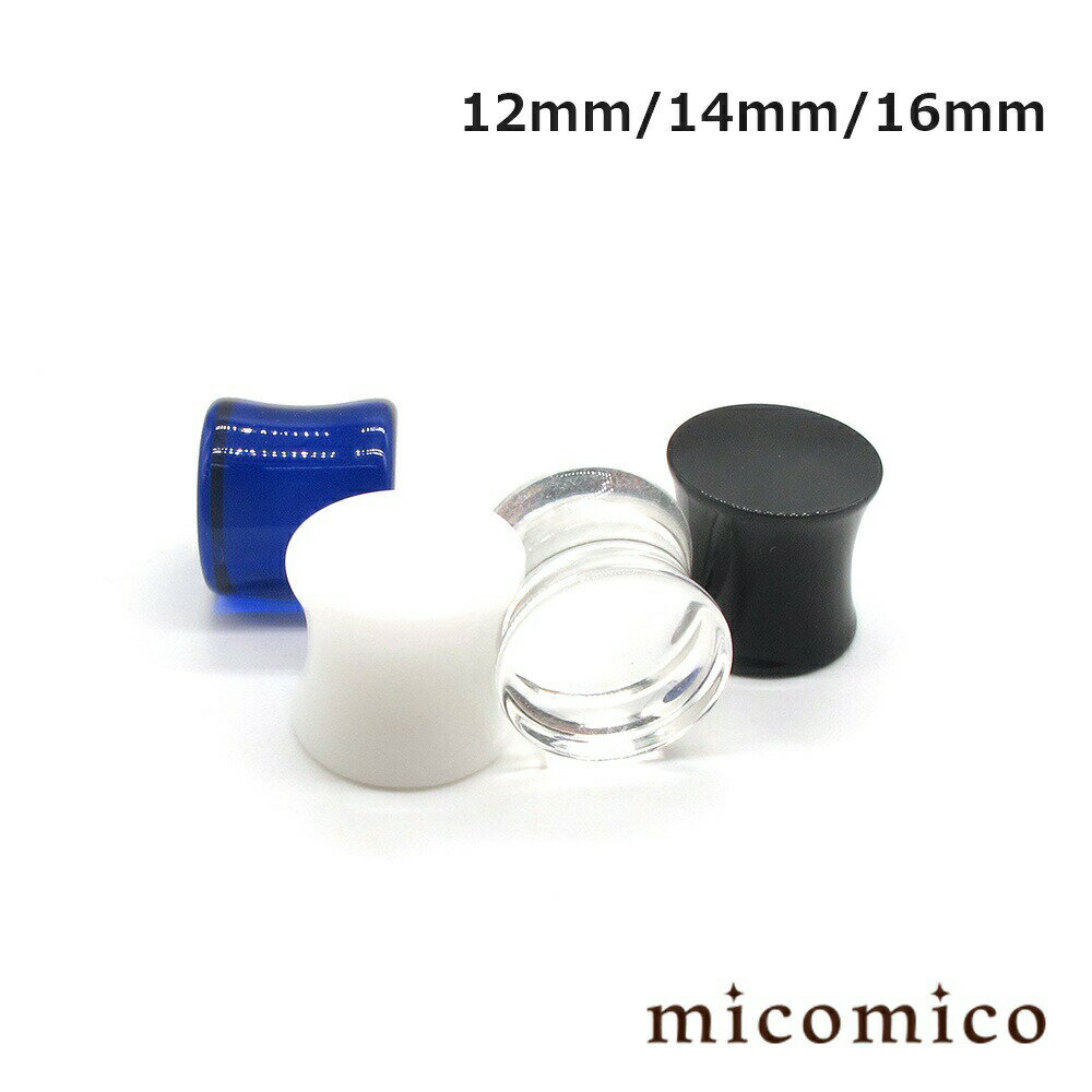 ボディピアス ☆UVテッパードプラグ12mm / 14mm / 16mmボディピアス ホール ボディピアス UV アクリル ヘビーゲージ 太い ゲージ テパードプラグ ネオンカラー テッパード プラグ ホール 選べる カラー 12mm 14mm 16mm