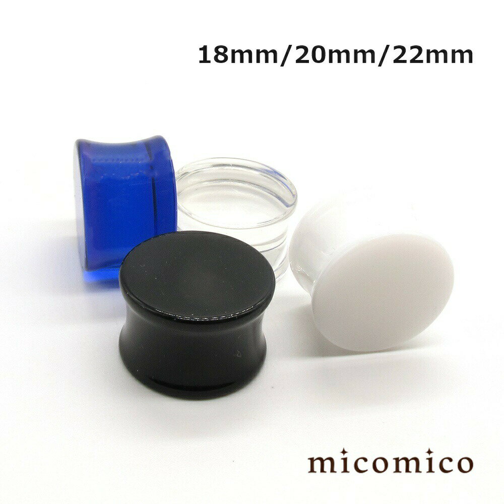 ボディピアス ☆UVテッパードプラグ18mm /...の商品画像