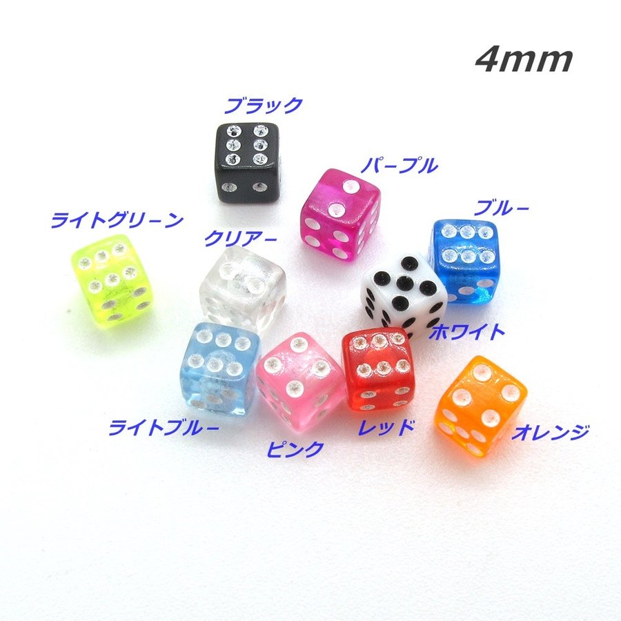 キャッチ・UVアクリルのサイコロボール3mm / 4mm / 5mmボディピアス キャッチ パーツ UVアクリル サイコロ ボール 選べる カラー 16G 14G 16ゲージ 14ゲージの商品画像 3