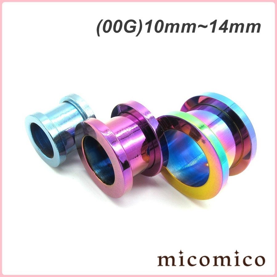 Rakuten - ボディピアス☆カラーのフレッシュトンネル(00G)10mm、12mm、14mm