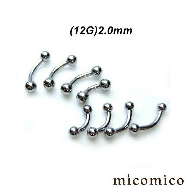 ボディピアス ☆バナナベル (12G)2.0mm...の商品画像