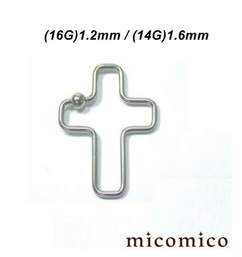 ボディピアス ☆クロスリング (16G)1.2mm / (14G)1.6mmボディピアス ビーズリング ...