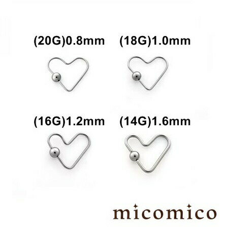 Rakuten - ボディピアス ☆プチハートのビーズリング (20G)0.8mm / (18G)1.0mm / (16G)1.2mm / (14G)1.6mmボディピアス ビーズリング ボディピアス サージカルステンレス 316L ハート ハートマーク ハート型 20G 18G 16G 14G 20ゲージ 18ゲージ 16ゲージ 14ゲージ