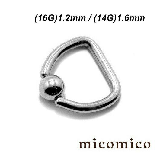 ボディピアス ☆D-リング (16G)1.2mm / (14G)1.6mmボディピアス ビーズリング ボディピアス サージカルステンレス 316L 半円 Dリング ボール サイズ 4mm 5mm 16G 14G 16ゲージ 14ゲージ