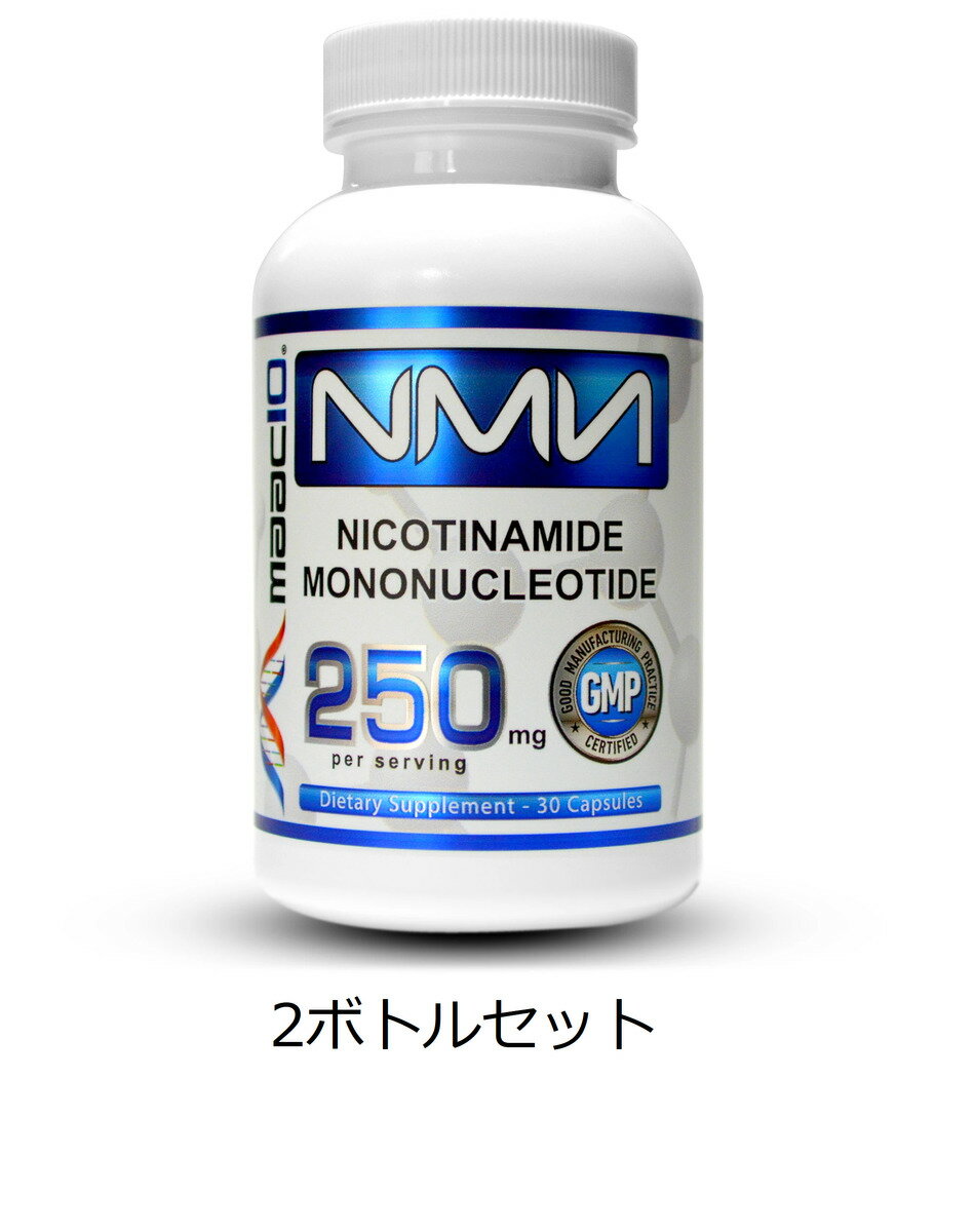 NMN MAAC10ブランド　エヌエムエヌ　サプリメント250mg 高含有量バージョン X 2 ボトルセット　nmn nmnサプリ