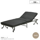 【送料込】 リクライニングベッド 折りたたみ 完成品 キャスター付き マットレス付き 簡易収納 省スペース シングル 角度調整 シンプル モダン プレゼント 高...