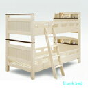 【送料込】 2段ベッド Sami サミ スノコ 簀の子 ベッド 北欧風 シンプル 子供用 子供部屋 二段 コンセント付き 耐震 パイン材 モダン コンパクト 人気 家具 おしゃれ