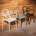 【送料込】 スタッキングチェア 単品 完成品 おしゃれ 肘付き ダイニングチェア アームチェア 椅子 ホワイト 白 黒 ブラック グレー モダン レトロ チェア インテリア おすすめ シンプル カフェ風 マルチチェア 新生活 一人暮らし 送料無料