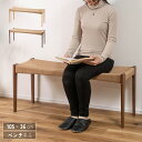 【送料込】 ベンチ 完成品 単品 おしゃれ ペーパーコード 椅子 木製 天然木 背もたれなし 2人掛け コンパクト スリム ナチュラル アジアン 北欧 椅子 チ...