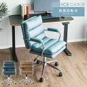 デスクチェア 肘掛 肘置き 昇降式 リクライニング オフィスチェア パソコンチェア ワークチェア デスクチェア 事務椅子 いす キャスター付き ブラウン ダーク...