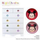 【送料込】 日本製 ディズニー ハイチェスト 75cm 完成品 ツムツム ミッキー ミニー TSUM TSUM グッズ 衣装ケース チェスト 収納 タンス 引き...