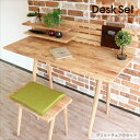 デスクセット 北欧風 木製 リビングデスク ナチュラル 天然木 大人 パソコンデスク ライティングデスク コンパクト 書斎机 書斎デスク シンプル オシャレ お...