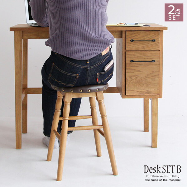 木製 デスクセット B 2点 幅90 ソフトヴィンテージ風 ビンテージ風 北欧風 学習机 作業台 チェア 椅子 スツール パソコンデスク テーブル 書斎 収納 ...