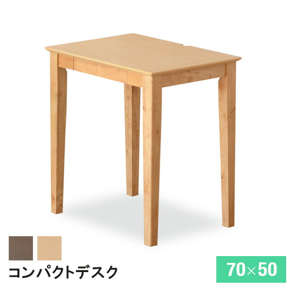 【送料込】 コンパクト デスク 北欧風 70cm 木製 引き出し テレワーク リモートワーク パソコンデスク ..