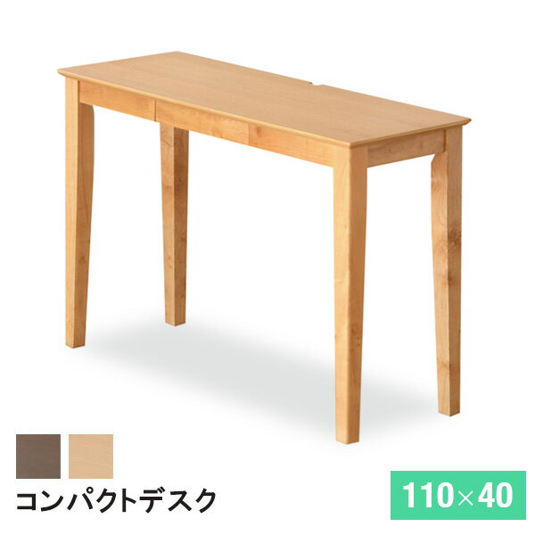 【送料込】 コンパクト デスク 北欧風 110cm 木製 引き出し テレワーク リモートワーク パソコンデスク..