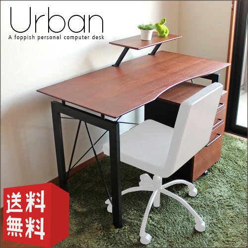 パソコンデスク ワゴンセット 北欧風 北欧 ライティングデスク パソコン机 パソコン台 PCデスク 上置棚 棚 収納 木製 ウォールナット おしゃれ 送料無料 ...