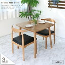 ダイニングテーブルセット 2人 おしゃれ 北欧 3点セット 80cm 2人用 コンパクト ダイニングセット ナチュラル 2人掛け 北欧風 木製 天然木 無垢 オ...