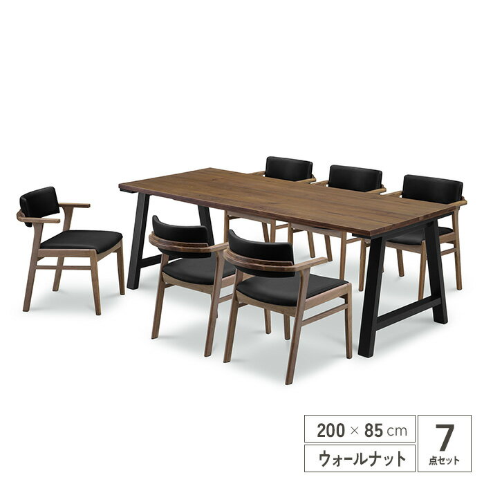 【送料込】 ダイニングテーブルセット 6人 7点セット 幅200cm ウォールナット 北欧 アンティーク風 ダイニングセット ダイニングチェア おしゃれ 6人掛け レトロ モダン ブラウン 木製 木目 シンプル おすすめ 組み立て設置代無料