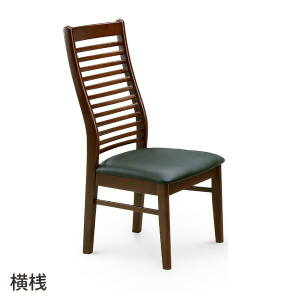 【送料込】 2脚セット ダイニングチェア 木製 北欧風 和モダン ハイバックチェア いす 椅子 チェアー チェア単品 縦桟 横桟 シンプル モダン かわいい インテリア セット おしゃれ gkw [3]