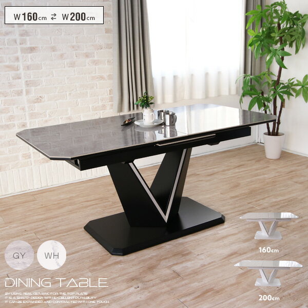 【送料込】 セラミック ダイニングテーブル 伸長式 4人〜6人 160〜200 高級感 ラグジュアリー テーブル単品 大理石風 食卓テーブル グレー ホワイト 鏡面 シンプル インテリア モダン おしゃれ 送料無料 大型便