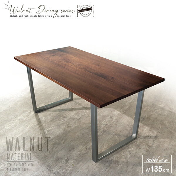 ウォールナット 無垢 ダイニングテーブル 4人用 135 単品 おしゃれ 4人掛け ステンレス シルバー 天然木 木製 4人 ブラウン モダン アンティーク 無垢材 シンプル スリム テーブル ダイニング ウォルナット 人気 おすすめ gkw