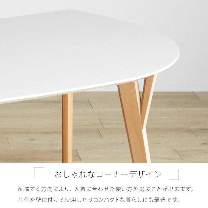 家具通販 Antico(アンティコ)のダイニングテーブルセット 4人掛け 5点 4人用 ホワイト 白 おしゃれ コーナー 角丸 ダイニングテーブル 160 メラミン 鏡面天板 北欧風 ダイニングセット ナチュラルテイスト 無垢 かわいい シンプル モダン ダイニングチェア 肘付き gkw｜アングル3