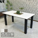【送料込】 ダイニングテーブル 150 単品 セラミック 4人掛け用 おしゃれ ホワイト 白 グレー 大理石風 スチール 天板 モダン 4人 幅150cm テー...