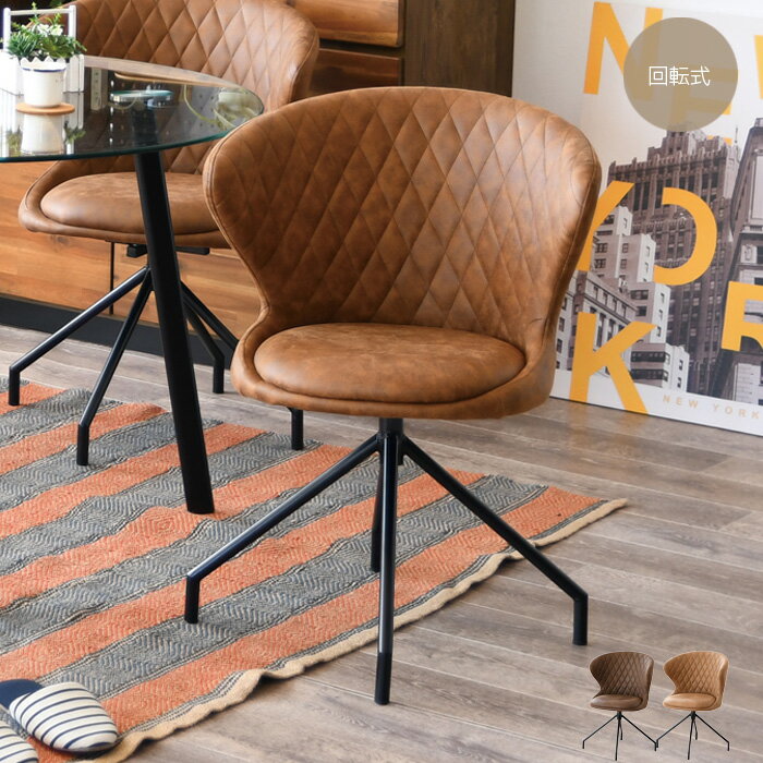 【送料込】 回転チェア ダイニングチェア 55 ヴィンテージテイスト ファブリックレザー カフェチェア モダン インダストリアル レトロ カフェ風 ブラウン ダークブラウン 回転椅子 チェアー アイアン脚 新生活 シンプル かわいい おしゃれ spp