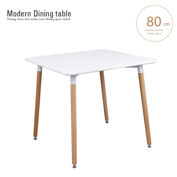 ホワイトダイニングテーブル正方形白...