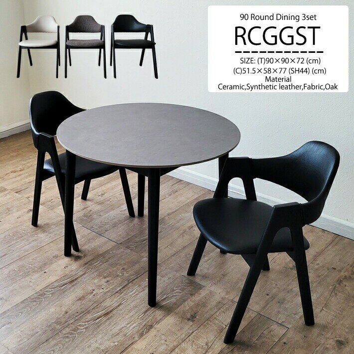 ダイニングセットセラミック丸テーブ...