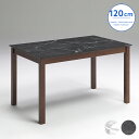 【送料込】 ダイニングテーブル 4人用 大理石調 北欧風 テーブル120cm ブラウン ナチュラル モダン シンプル 四人 テーブル単品 新生活 かわいい 送料無料 gkw