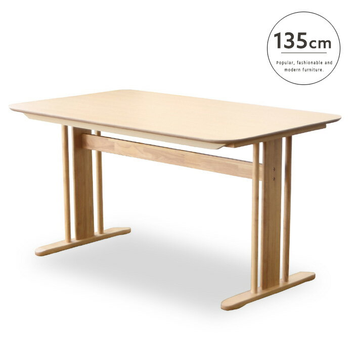 Rakuten - 【送料込】 ダイニンテーブル 4人用 135 コンパクト 木製 ナチュラル カフェ風 テーブル単品 カフェテーブル コーヒーテーブル シンプル 北欧テイスト カジュアル かわいい 新生活 送料無料 インテリア gkw