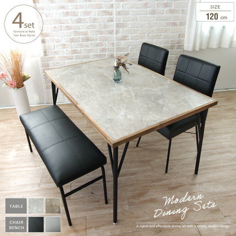 ダイニングテーブルセット ベンチ 4人掛け 120cm 4点セット アンティーク風 石目柄 大理石風 メラミン天板 木製フレーム ヴィンテージ風 ライトグレー ライトブラウン おしゃれ デザイン スチール脚 ブラック ダイニングセット 大型便