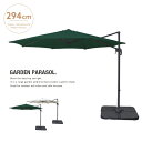 ガーデンパラソル 大型 294cm アウトドア シェード UVカット 日よけ 日除け バンド付き グリーン アイボリー 360度回転式 UV対策 お庭 おしゃれ...