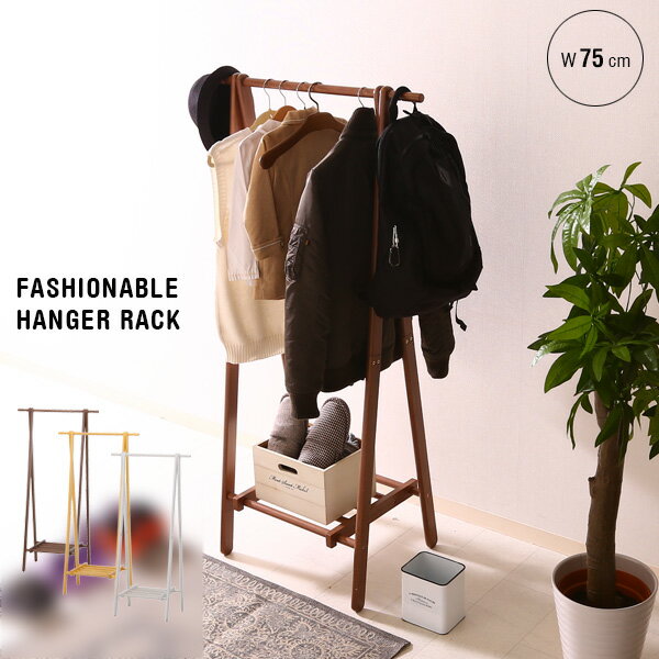 【送料込】 木製 ハンガー 棚付き 折り畳み 北欧風 ハンガーラック ジョイントハンガー アンティーク風 幅75 収納 洋服掛け シンプル 天然木 ブラウン ホ...