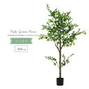 フェイクグリーン フィカス 160cm 観葉植物 フェイク 大型 インテリア リアル おしゃれ 人工観葉植物 ゴムの木 大きい ジョイント式 造り物 分割 一人...