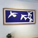 【送料込】 アートパネル Henri Matisse アンリ マティス Les oiseaux, 1947(Silkscreen) 青い鳥 シルクスクリーン 玄関 アートポスター おしゃれ デザイン 額入り フレーム付き 絵画 色彩の魔術師 インテリア リビング 壁掛け 寝室 ギフト 新築祝い 新生活 送料無料 ssx