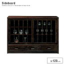 【送料込】サイドボード 120 霧小町 | キャビネット ガラスキャビネット リビングボード 食器棚 木製 桐材 和風 アンティーク レトロ 箱組 送料無料 オ...