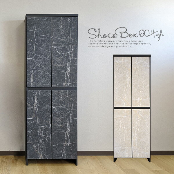 【送料込】 大理石調 シューズボックス 60 ハイタイプ 完成品 おしゃれ シューズラック シューズケース 靴箱 下駄箱 石目調 高級感 収納 大容量 ホワイト 白 ブラック 幅60cm シンプル 人気 おすすめ 送料無料 大型便(3)