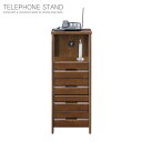 【送料込】 4段 TEL台(B) 電話台 レトロ 収納付き 引き出し ルーター収納 モデム収納 木製 コンパクト リビングおしゃれ オシャレ 送料無料 かわいい 新生活 送料無料 インテリア