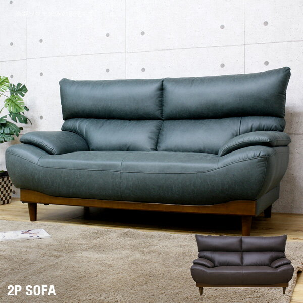 【送料込】 ファブリックソファ 2人掛け 2P ソファー ハイバック フェイクレザー 通気性 背もたれ 脱着..