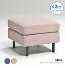 【送料込】 スツール オットマン 60cm オットマン sofa 1人 ファブリック 猫 犬 引っ掻き 傷に強い 撥水加工 ベージュ ネイビー コンパクト モダン シンプル 高級感 新生活 送料無料 インテリア