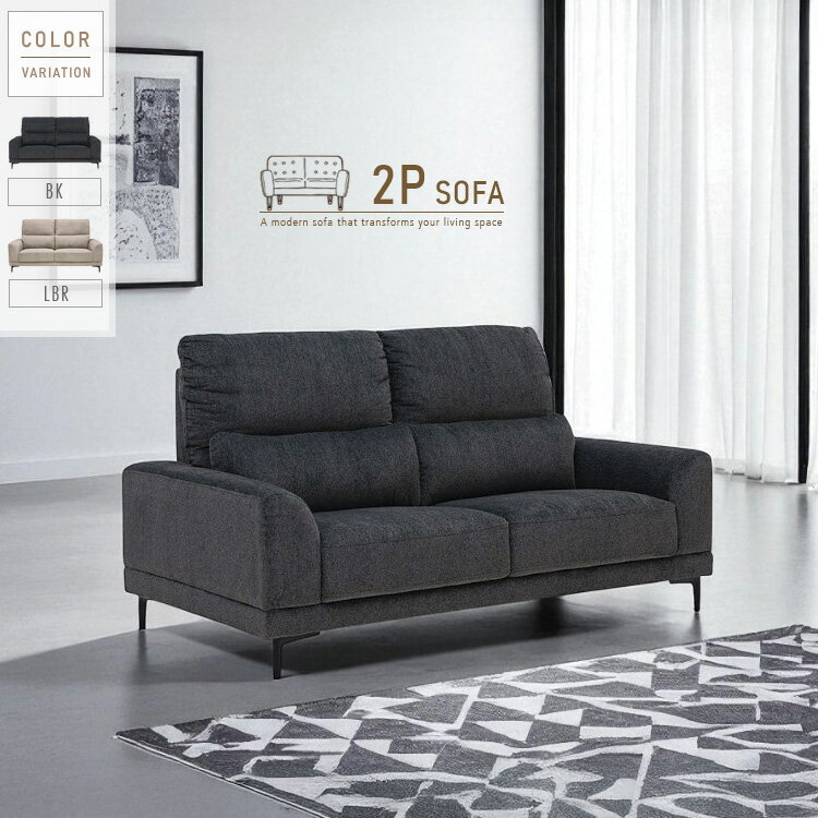 2Pソファ おしゃれ ファブリック ソファ 2人掛け ブラック 黒 ライトブラウン モダン 二人掛けソファ 2..
