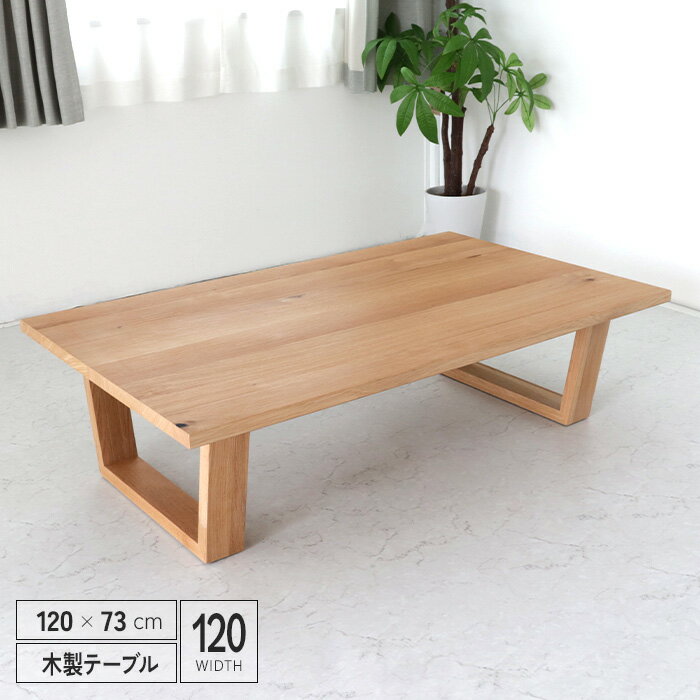 楽天市場】座卓 一枚板(横幅(cm)横幅:120 ~ 129.9cm)の通販 楽天市場】座卓 一枚板(横幅(cm)横幅:120 ~ 129.9cm)の通販