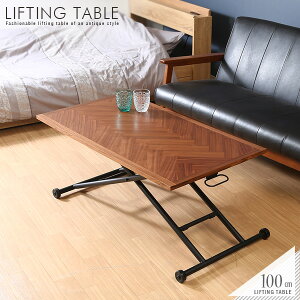 高さが変えられるテーブル おしゃれで便利な 昇降式テーブルのおすすめランキング わたしと 暮らし