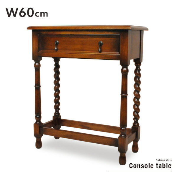 【送料込】 コンソールテーブル 両面 60 電話台 fax台 サイドテーブル アンティーク調 引き出し 収納 木製 クラシック ヨーロピアン 高級感 単品 オーク材 ソファサイドテーブル ベッドサイドテーブル 個性的 シンプル モダン インテリア かわいい おしゃれ 送料無料