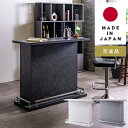 バーカウンター 国産 カウンターテーブル 自宅 完成品 セラミック 幅120cm キッチンカウンター ハイカウンター モダン 北欧 高級感 耐久性 スタイリッシ...