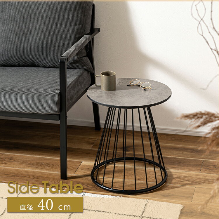 サイドテーブル 幅40cm 円形 石目調 スチール アイアン 北欧 カフェ 高さ45cm ラウンドテーブル リビングテーブル 丸 ストーン柄 ソファーテーブル ベッドテーブル カフェテーブル ローテーブル 高級感 おしゃれ シンプル モダン 韓国インテリア スチール脚 完成品
