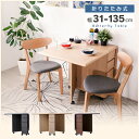 バタフライテーブル ダイニングテーブル 2人用 4人用 伸縮 伸長式 単品 長方形 作業台 コンパクト 折りたたみ 引出 収納 USB コンセント付 キャスター...