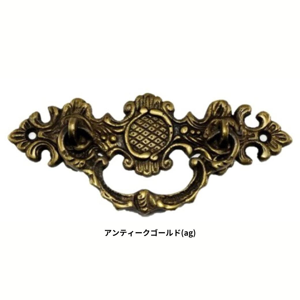 とって 取っ手 取手 かん 真鍮 ゴールド ブラック シルバー アンティーク ヴィンテージ風 家具 茶箱 キャビネット 棚 引出し 引き出し 扉 ドア フック ...